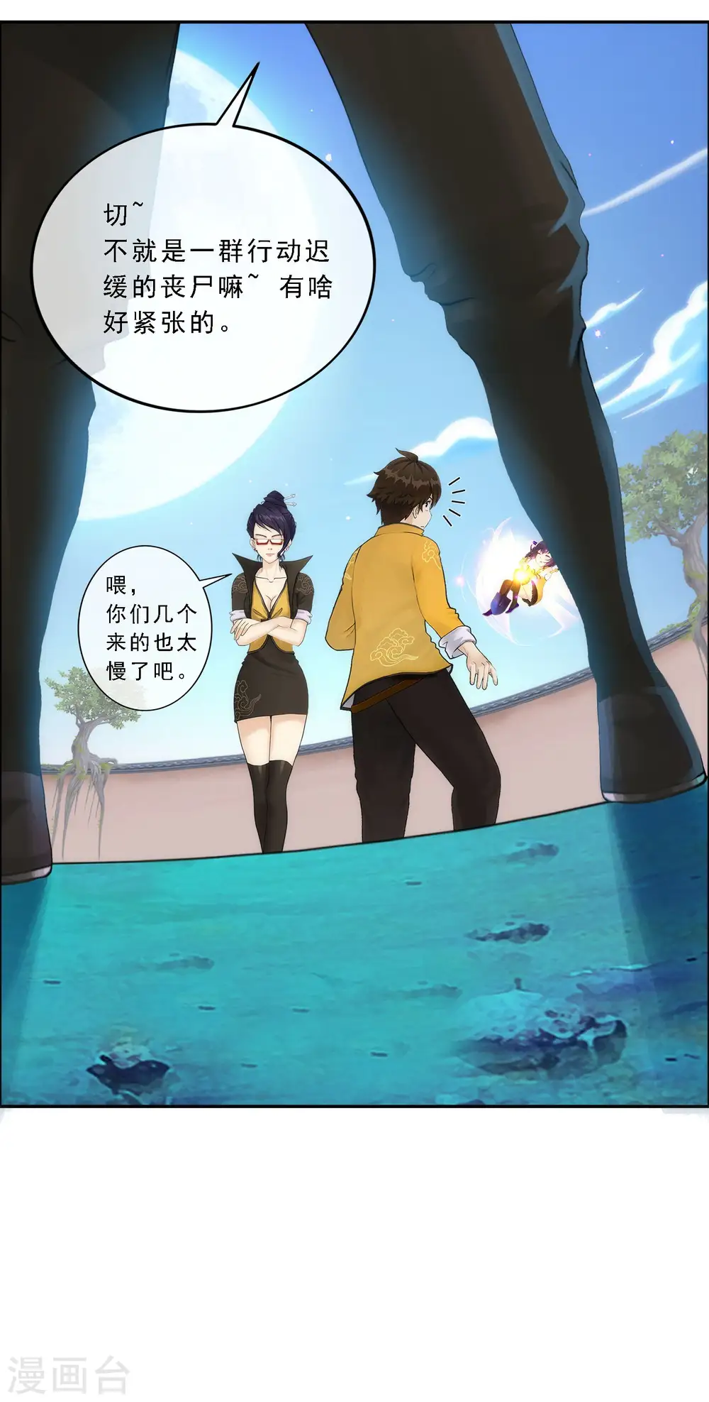第66话 组队27