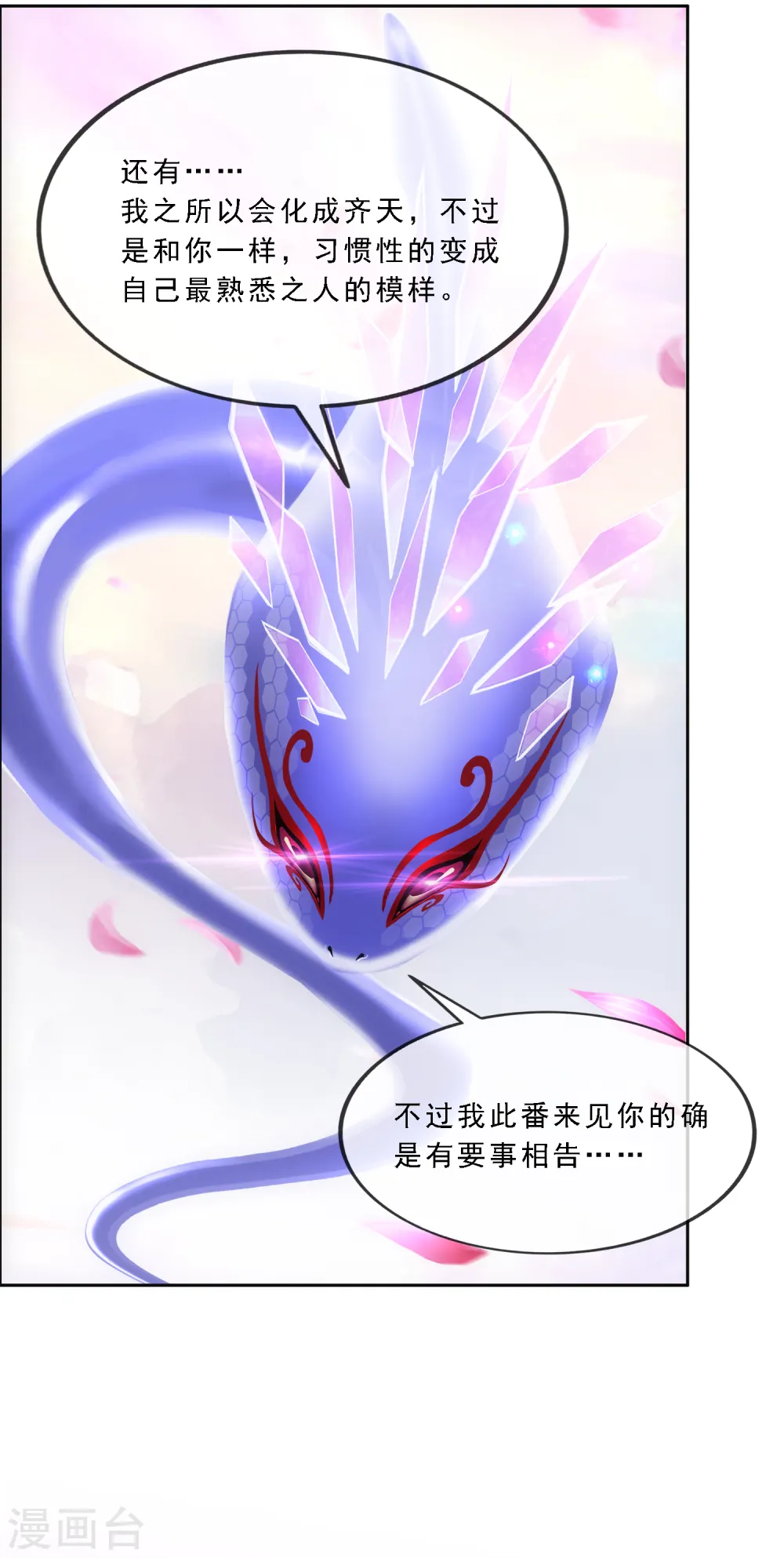 第279话 俺的名字13