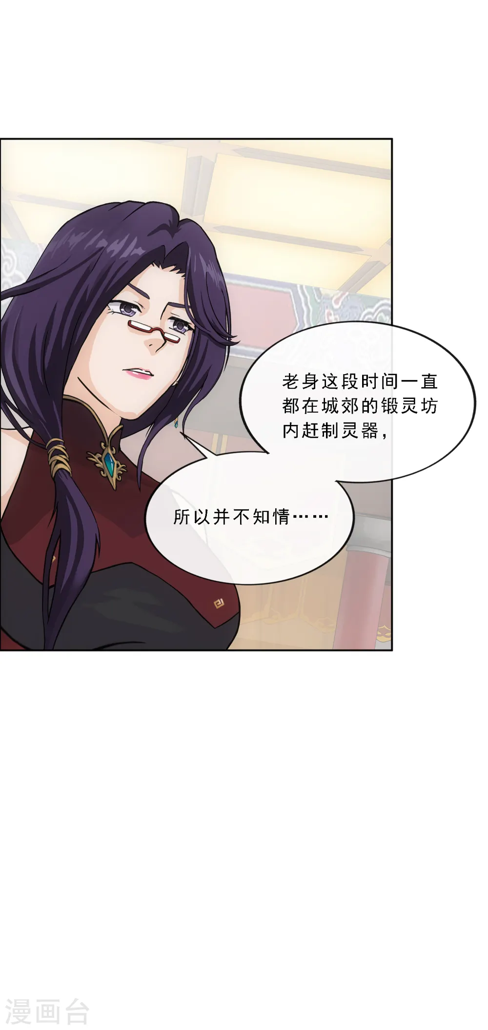 第237话 命犯桃花9