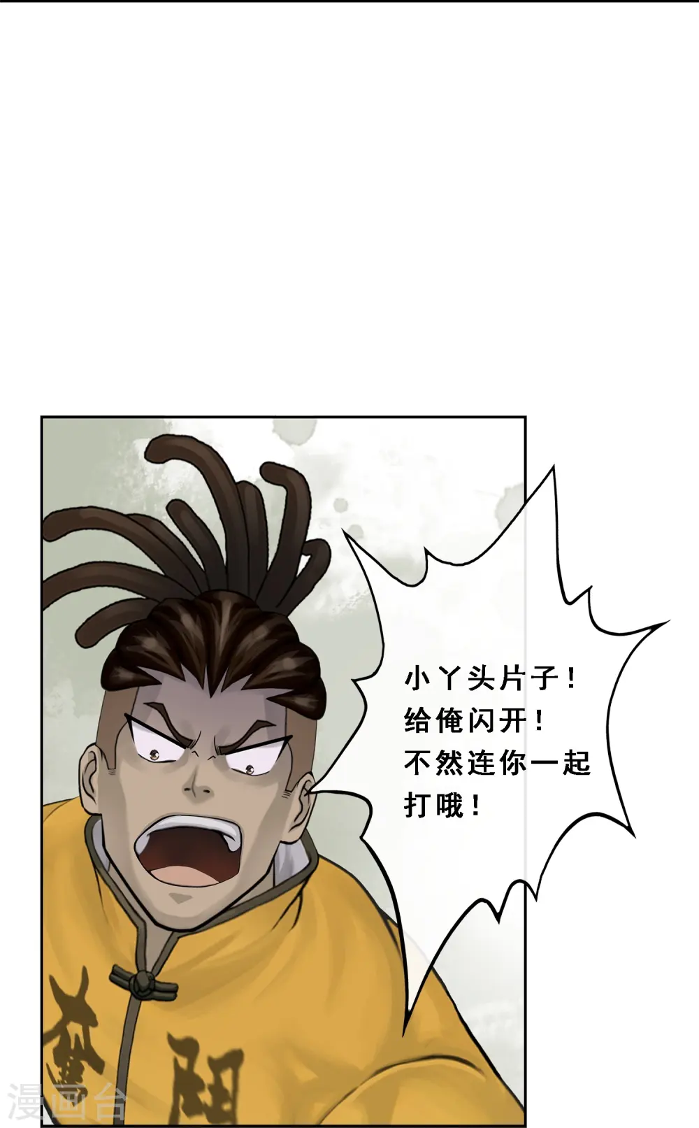 第25话 无情的主人11