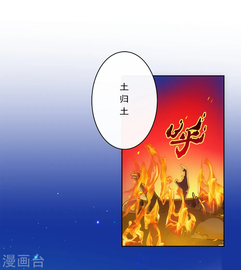 第85话 封印·破除24