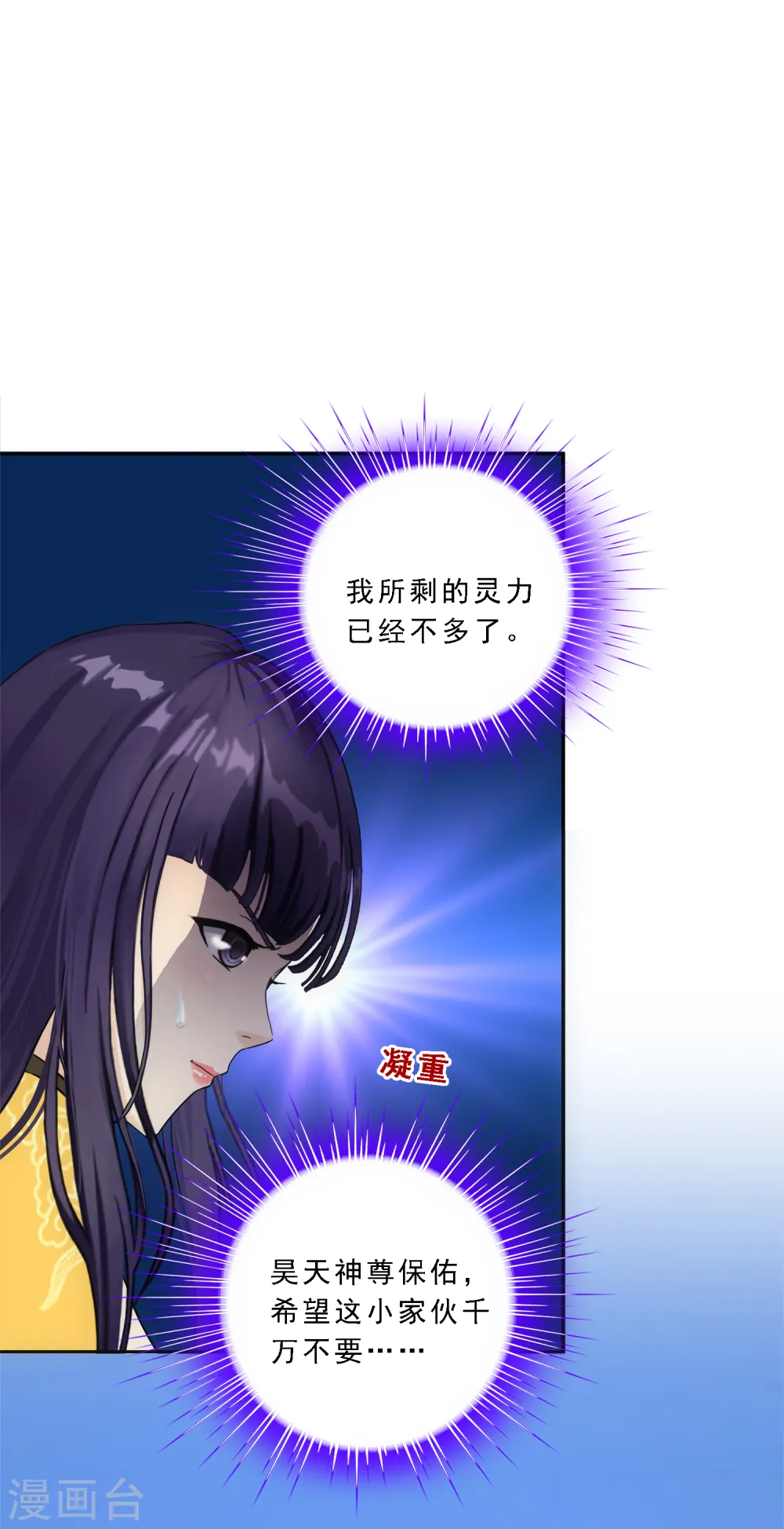 第89话 二貂25