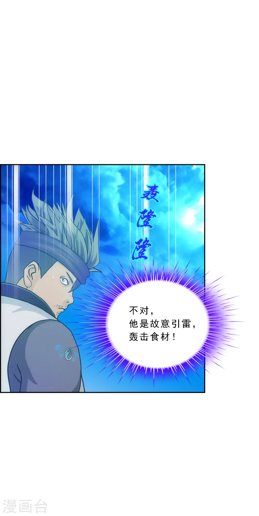 第214话 唯快不破35