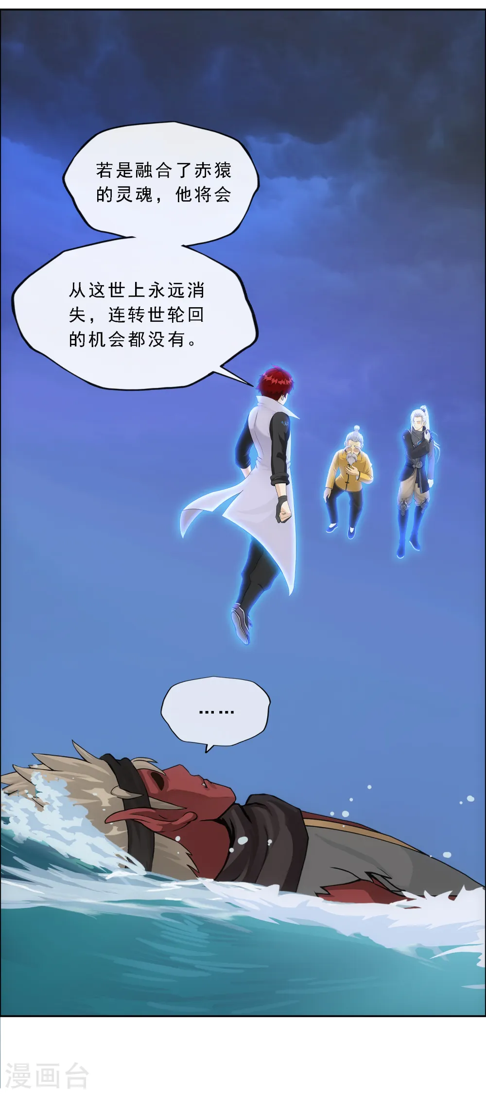 第199话 如果可以重来9