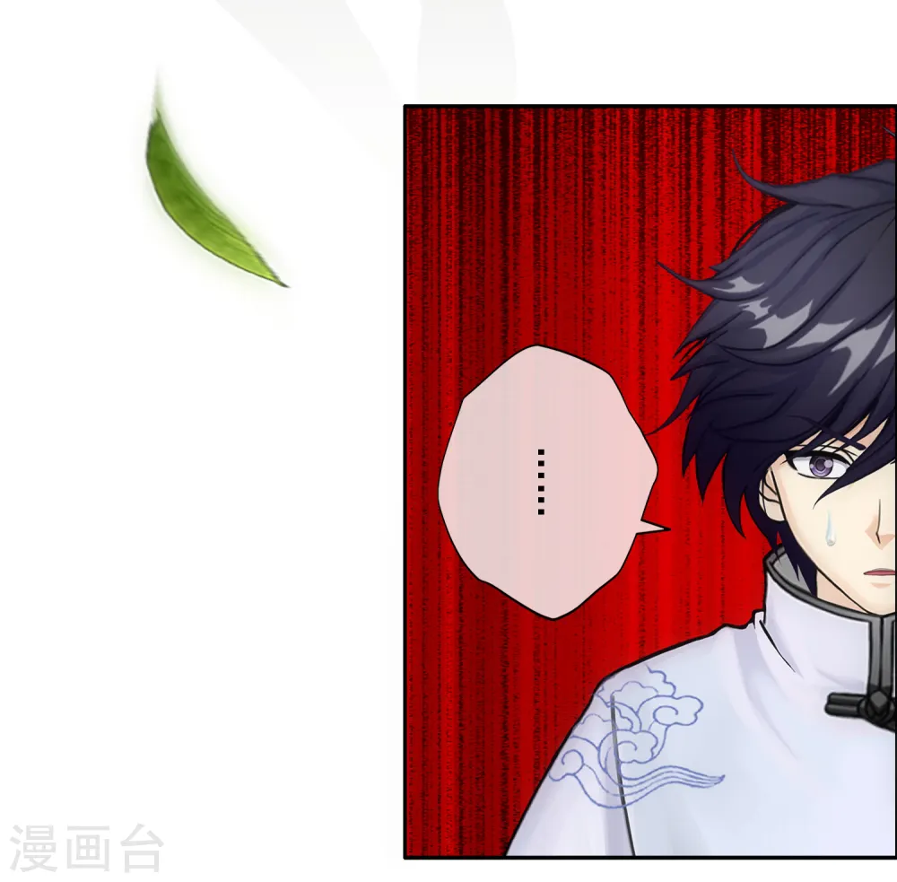 第118话 亏大喽！16