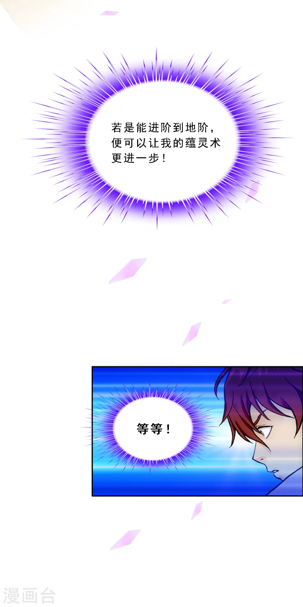 第207话 突飞猛进27