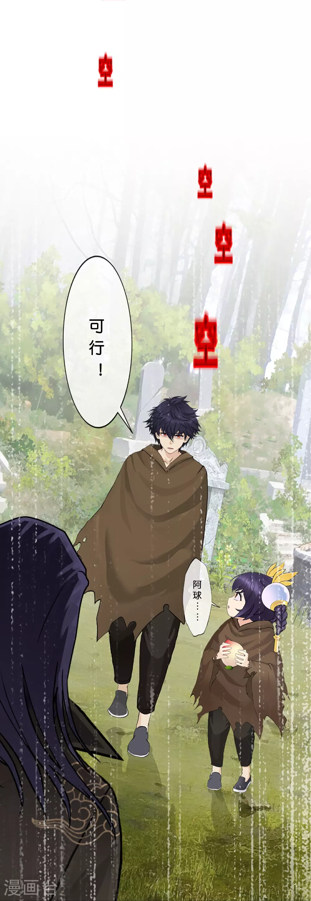 第404话 哭泣的雪球14