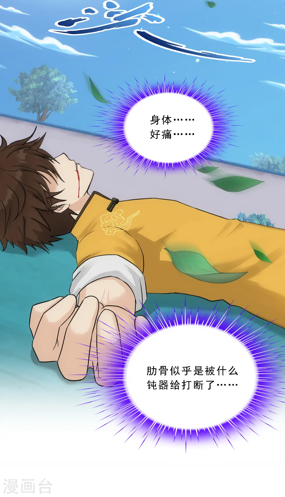 第144话 人狠话不多2