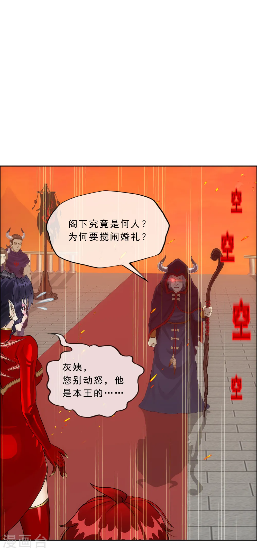 第310话 抢亲23