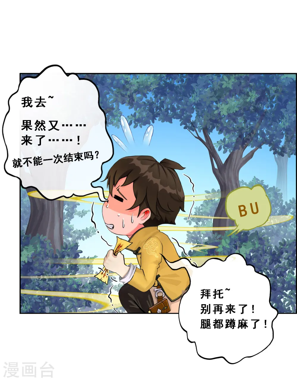 第3话 为了天下苍生24