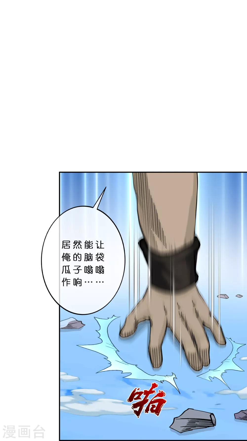 第389话 支棱起来的老铁135