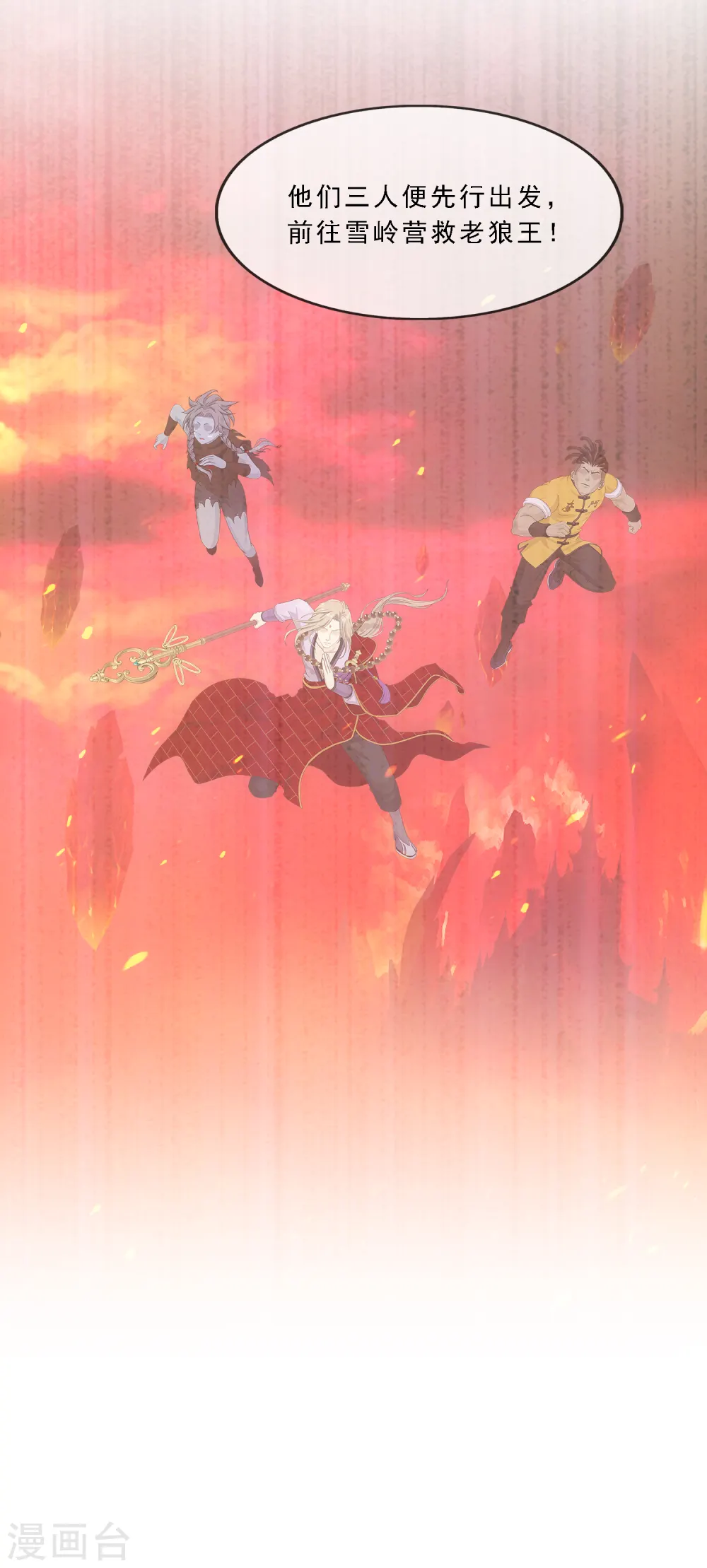 第337话 先遣队38