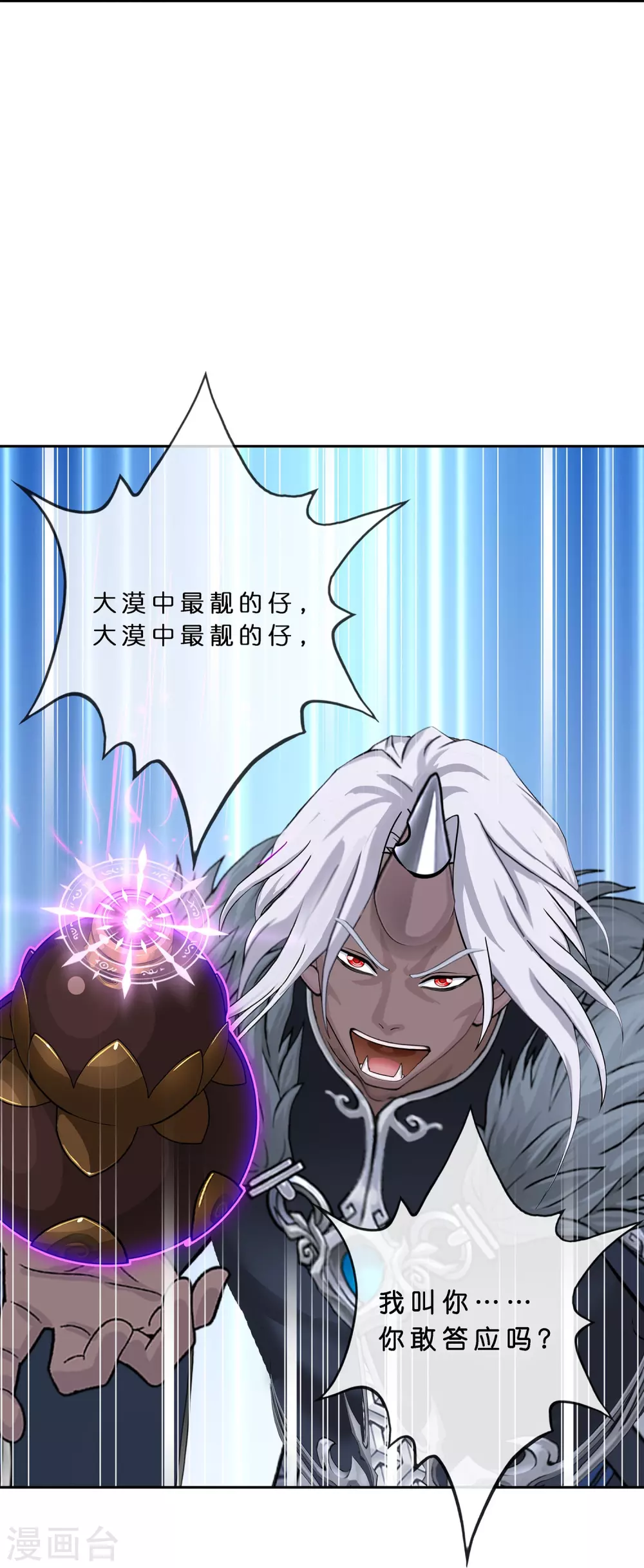 第393话 银角218