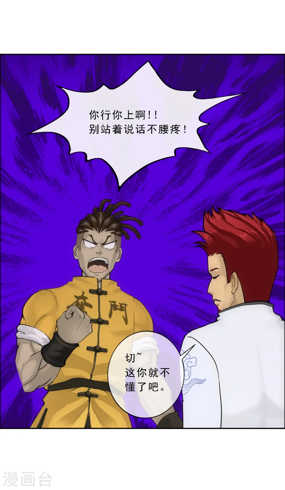 第104话 大试开始33