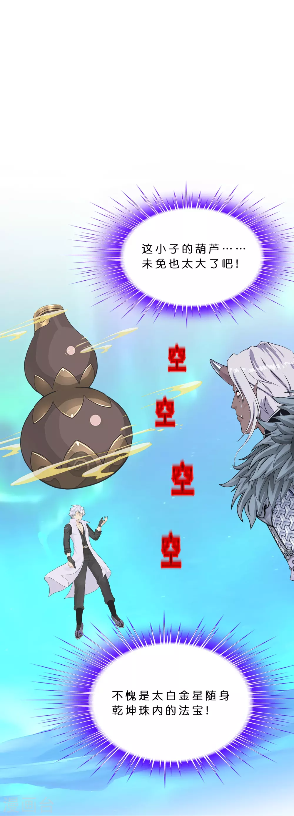 第395话 你敢答应吗？2