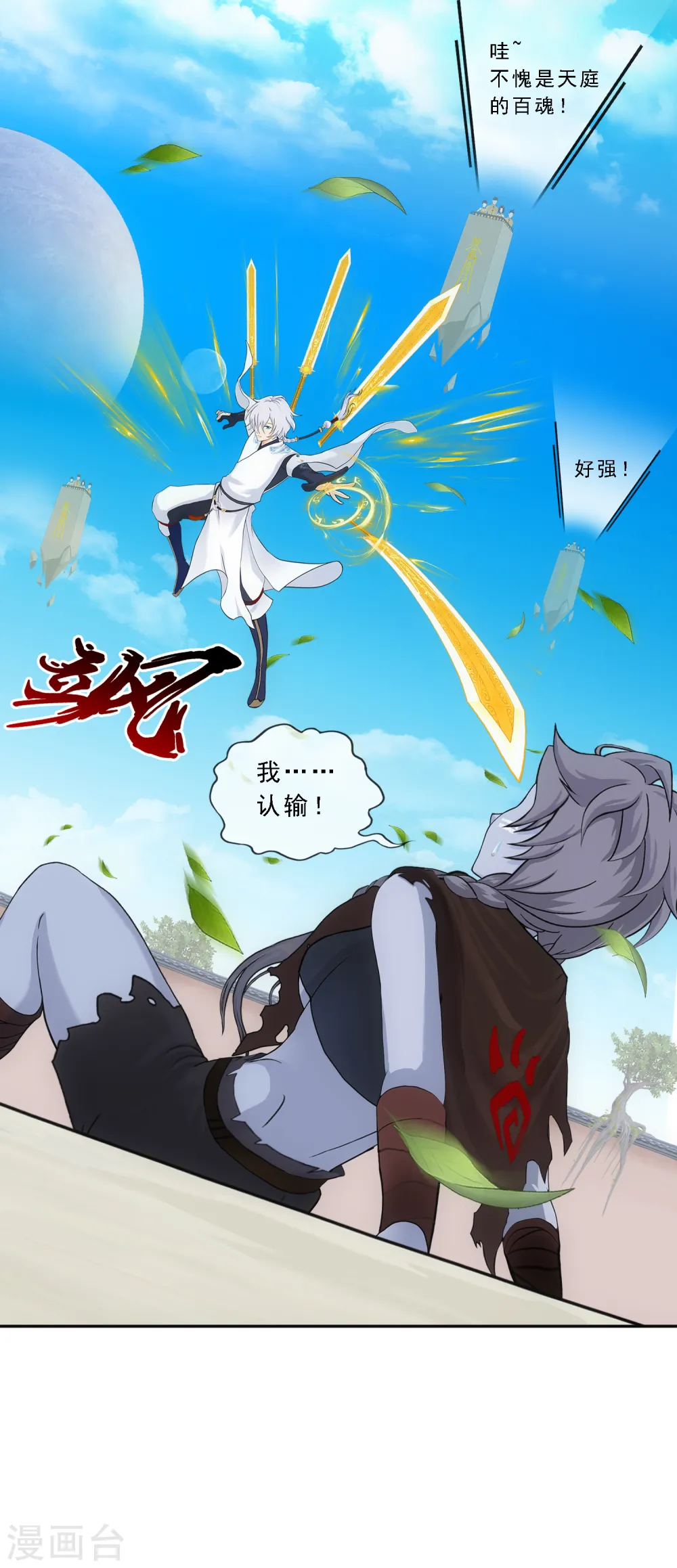 第156话 躺赢2