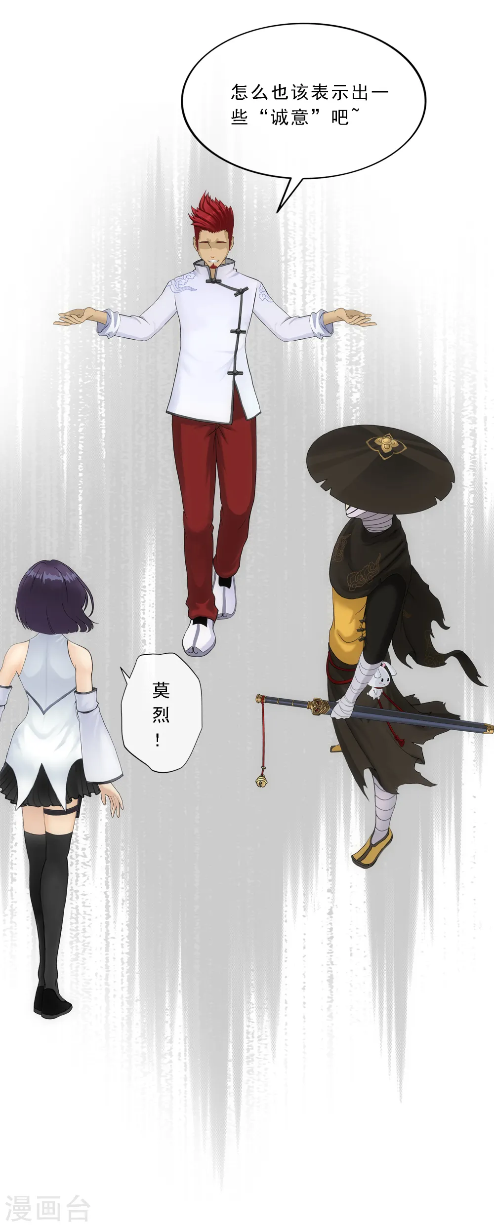 第116话 亲传弟子231
