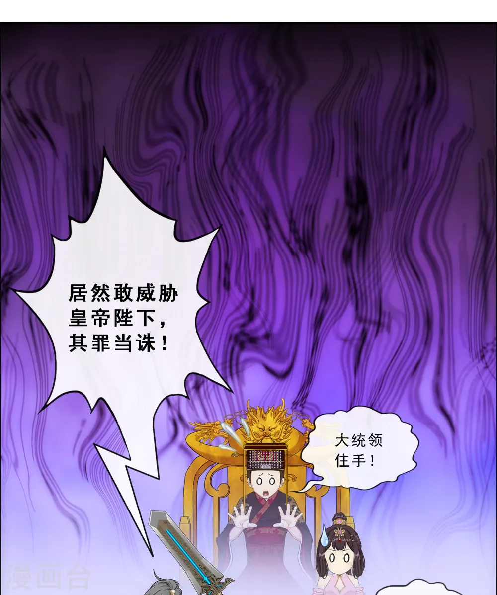 第237话 命犯桃花38