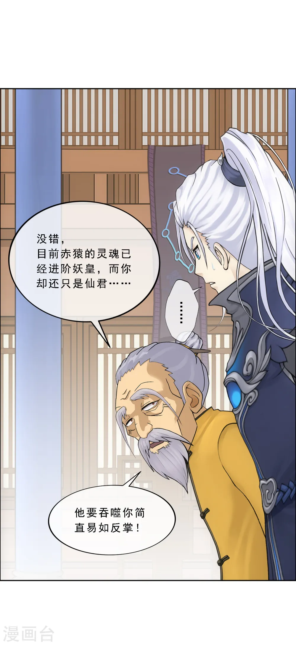 第295话 出发前的嘱托34