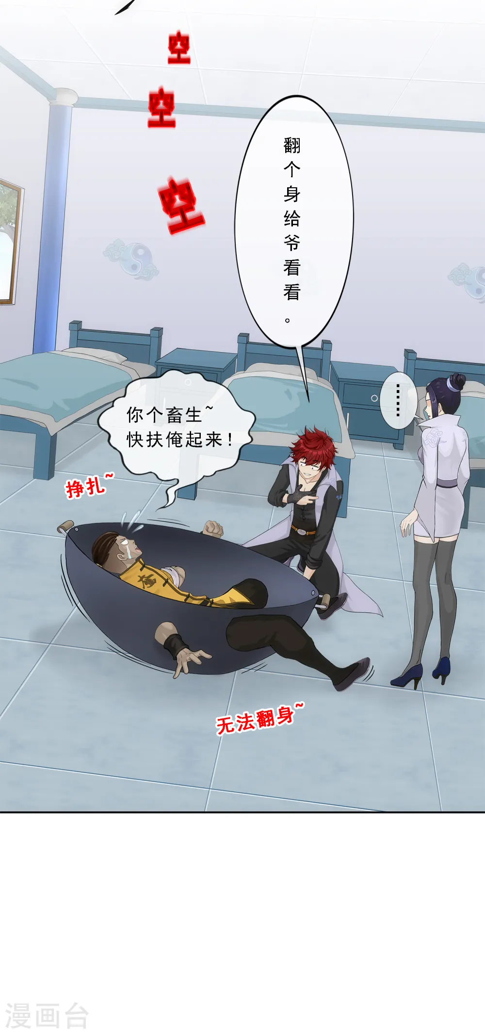 第204话 放飞自我20