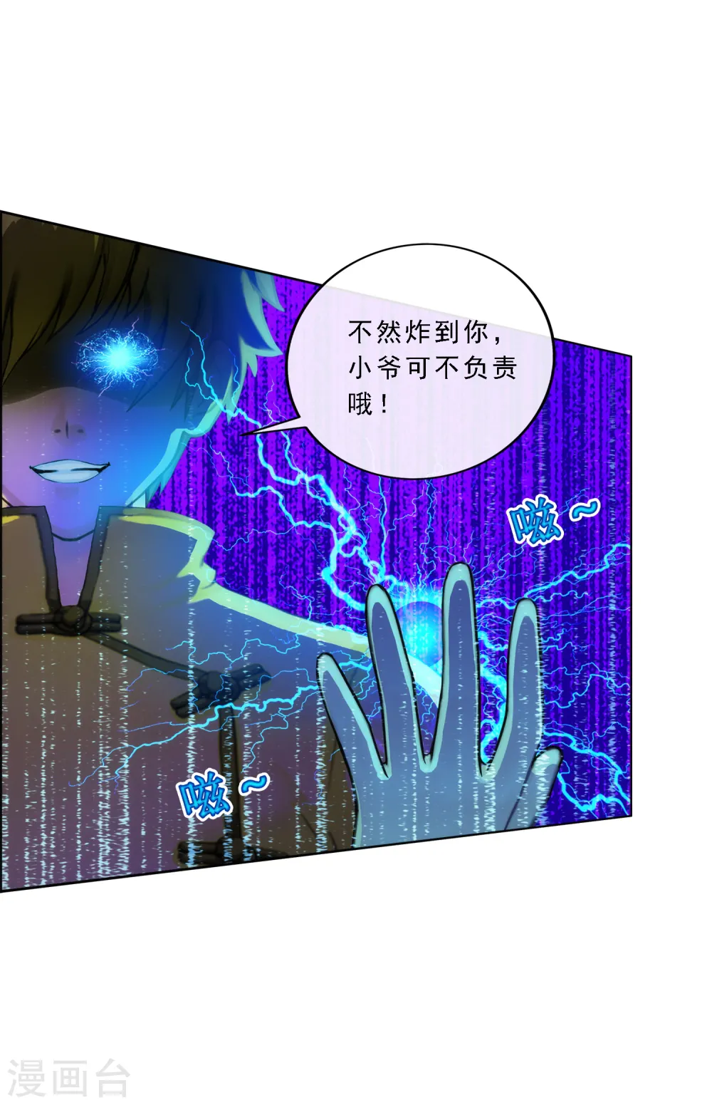 第74话 反转31