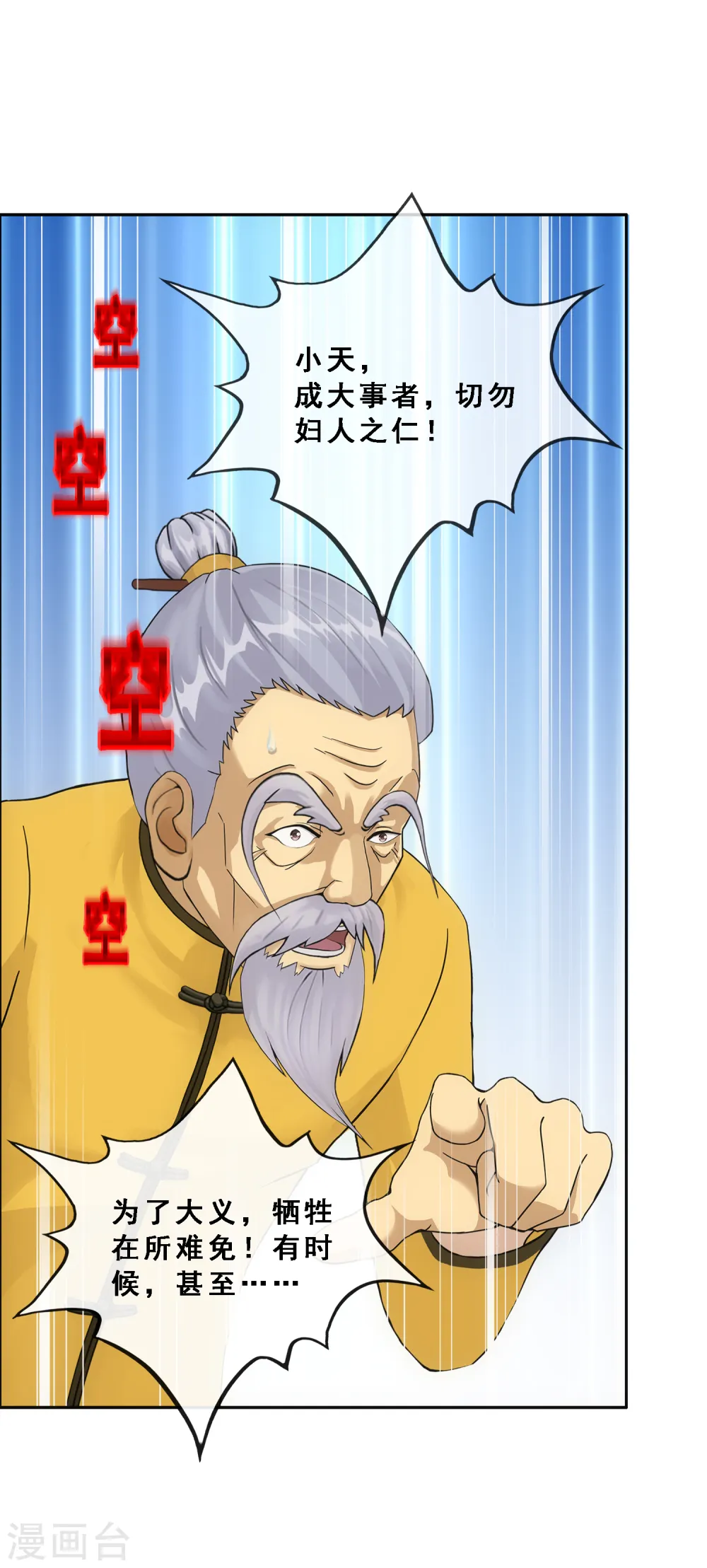 第290话 短暂的安宁120