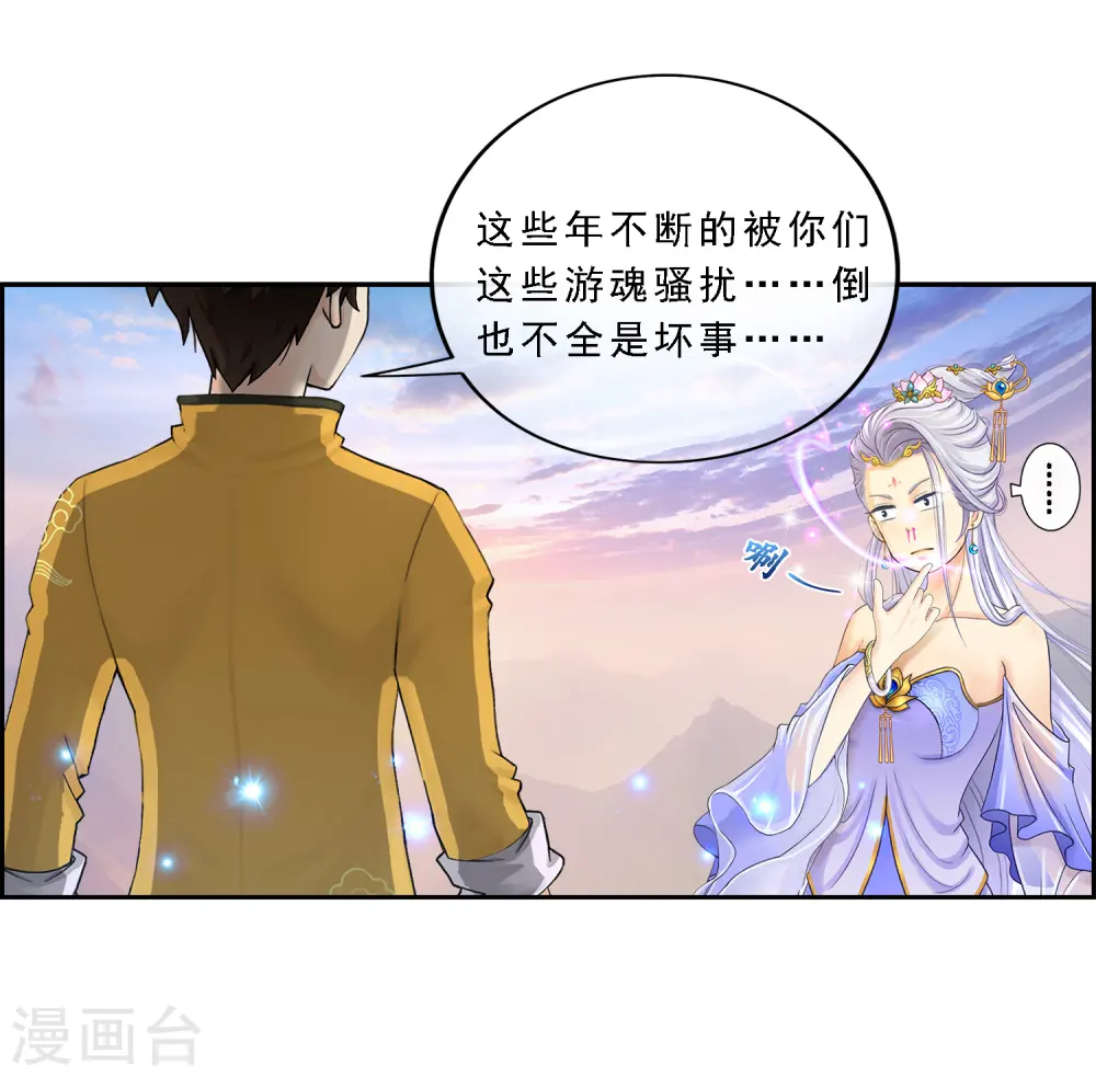第8话 震碎4