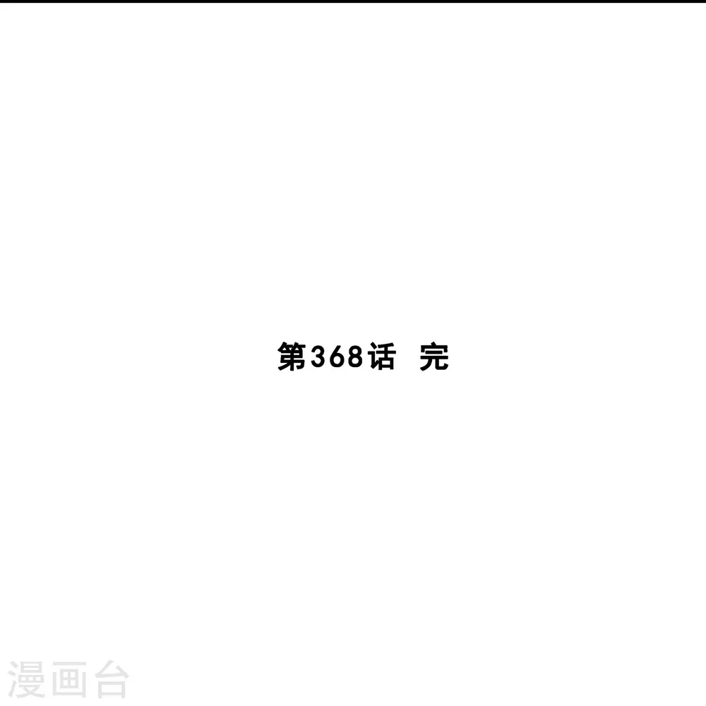 第368话 巅峰之战244