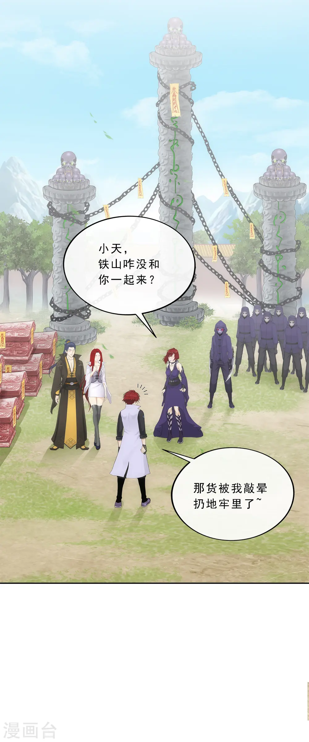 第258话 破阵212