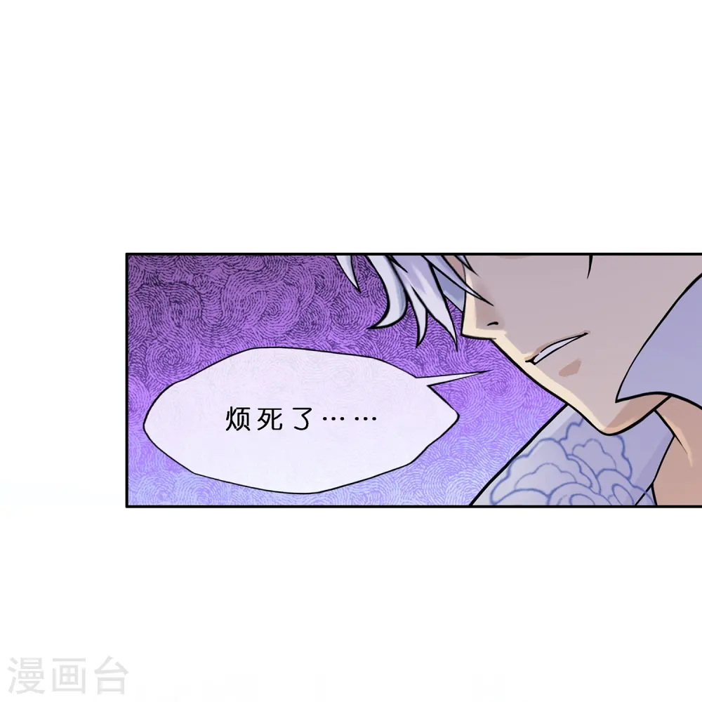 第382话 防不胜防25