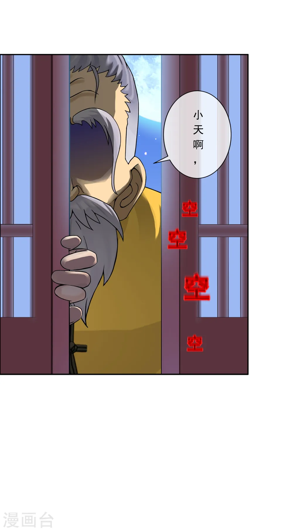 第132话 往事39
