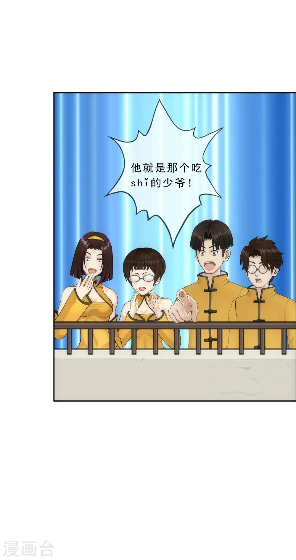 第104话 大试开始40