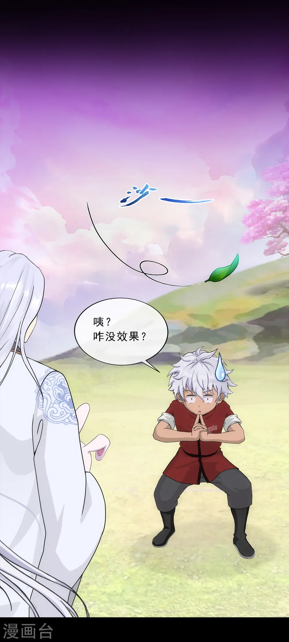 第232话 万魂泣·解离术15