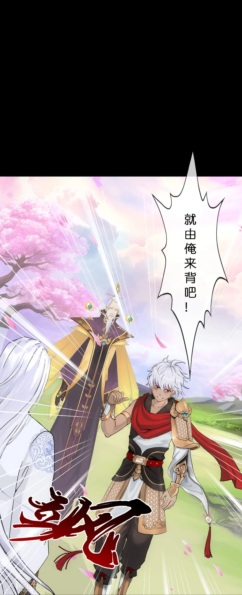 第347话 重任22