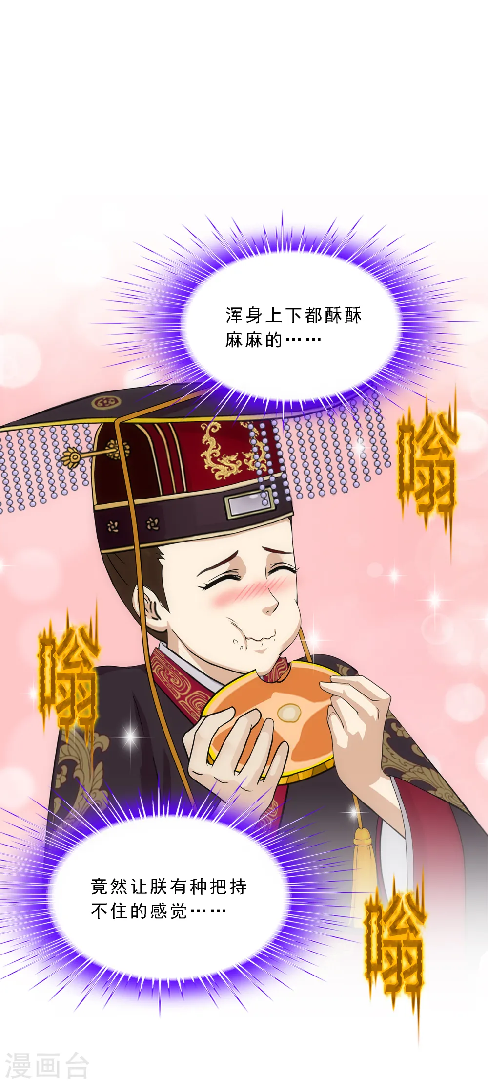 第215话 陛下的裁定19