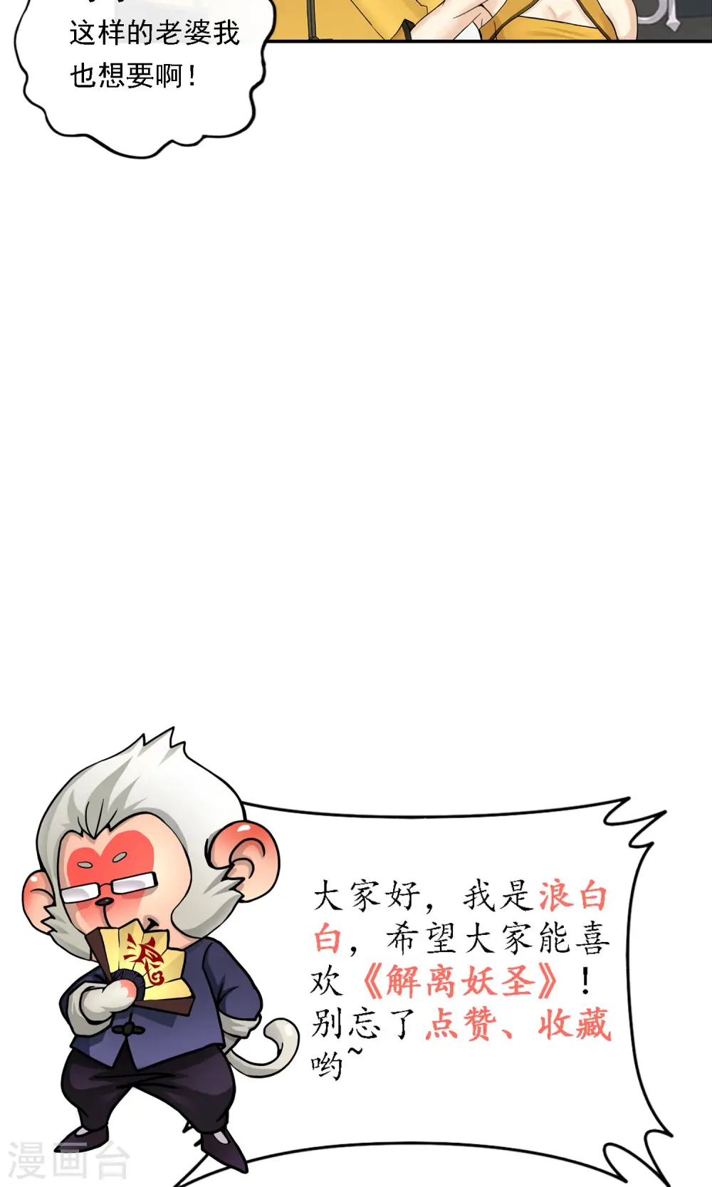 第15话 暴走的菲儿23