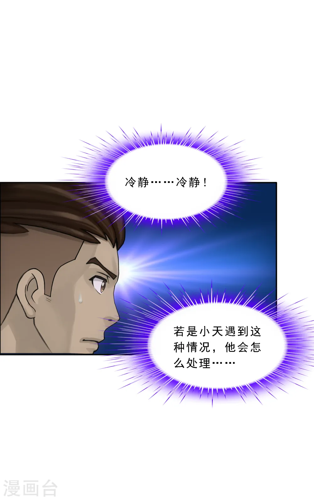 第273话 坑货的自我修养238
