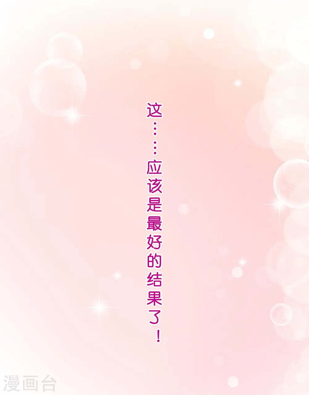 第374话 最好的结果43