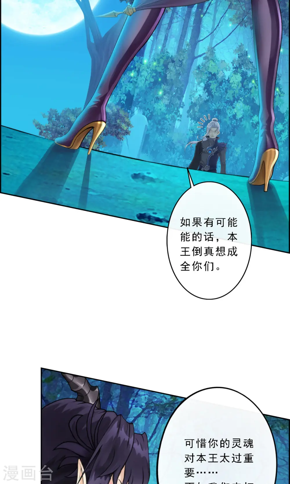 第36话 赌约15