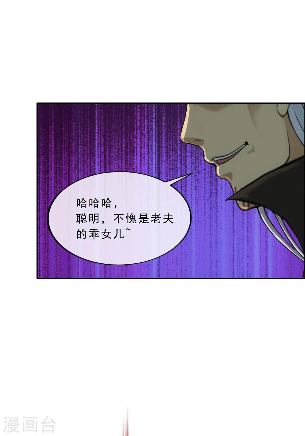 第171话 被封印的灵魂330