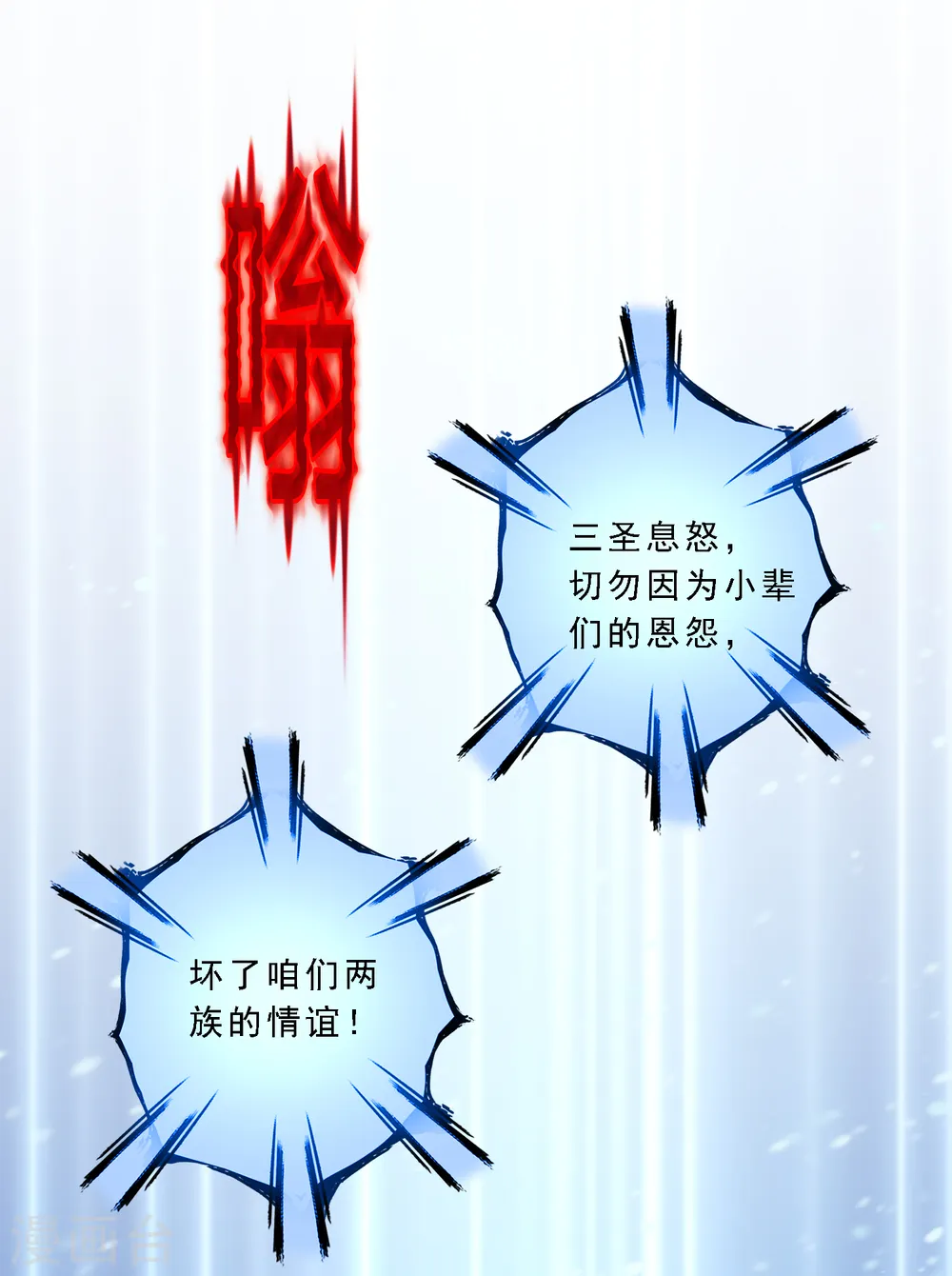 第339话 救星到228