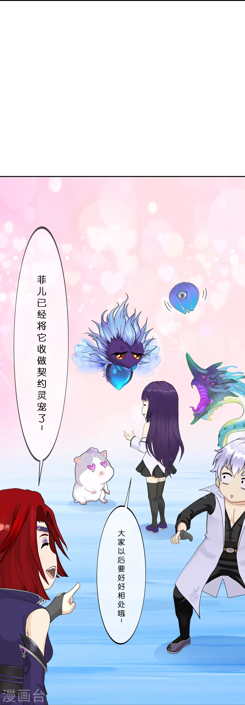 第391话 支棱起来的老铁344