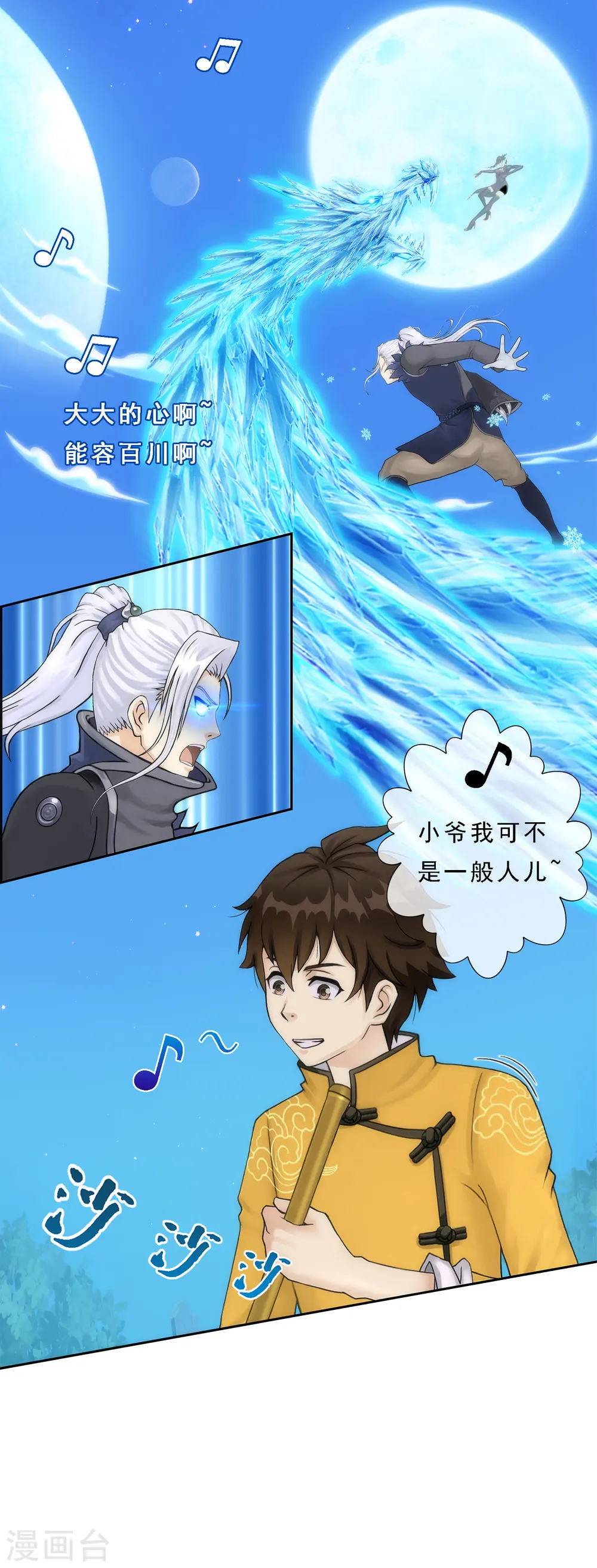 第37话 第三十招33