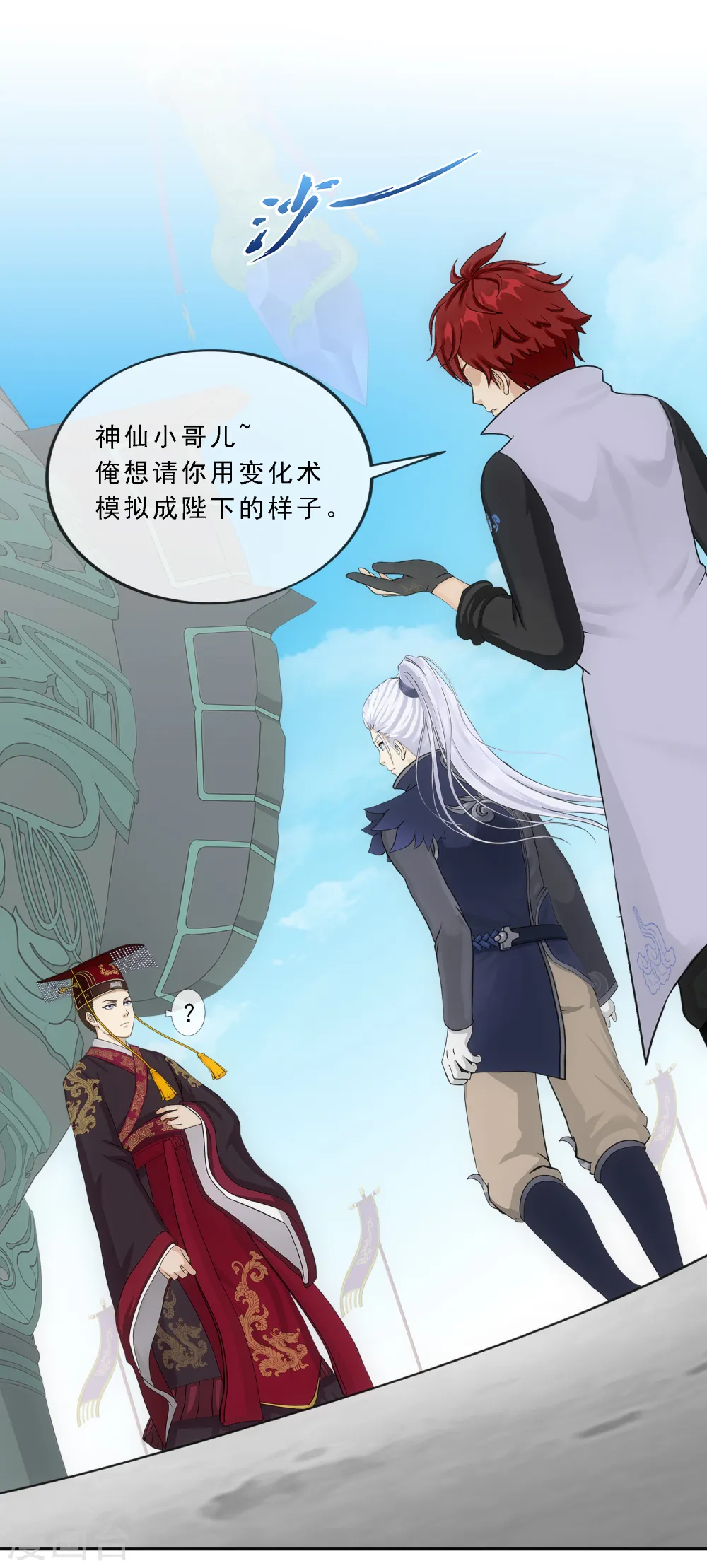 第271话 刁民26