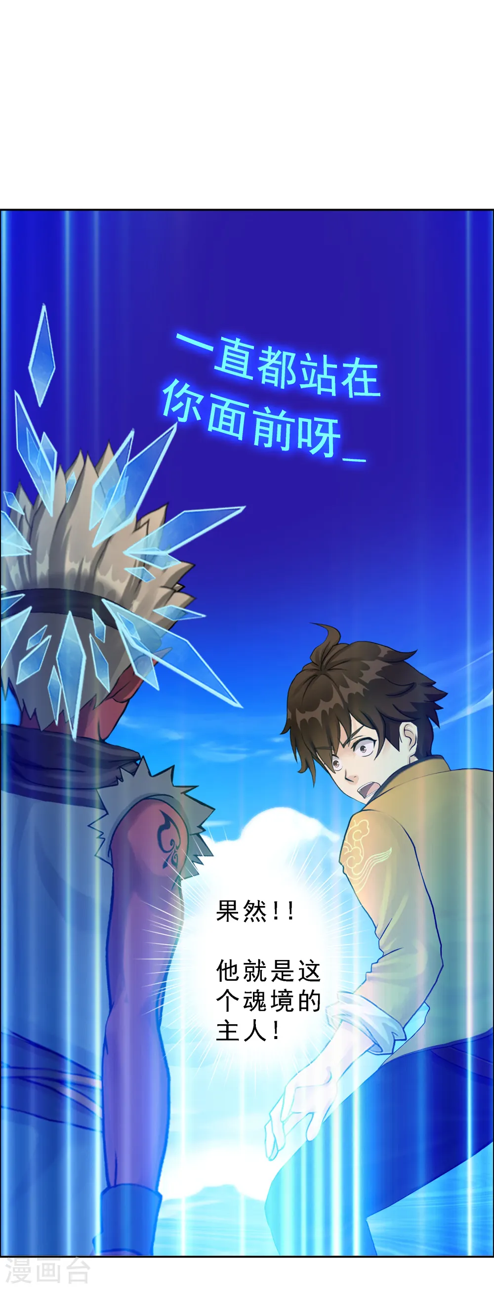 第30话 女王大人的见面礼27