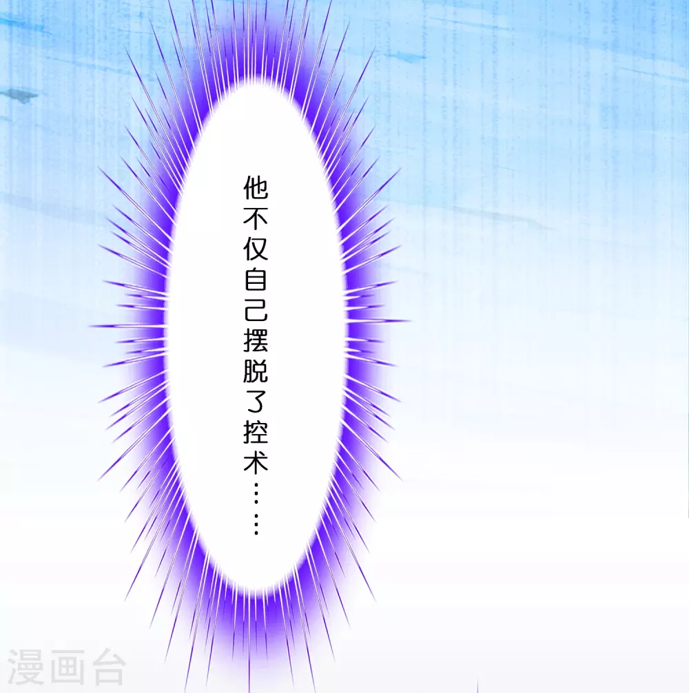 第390话 支棱起来的老铁216