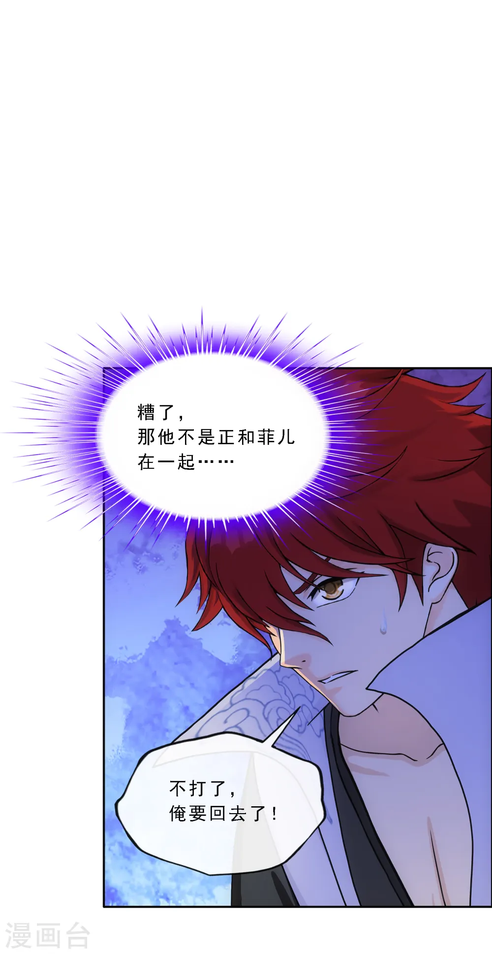 第241话 俺的地盘俺做主33