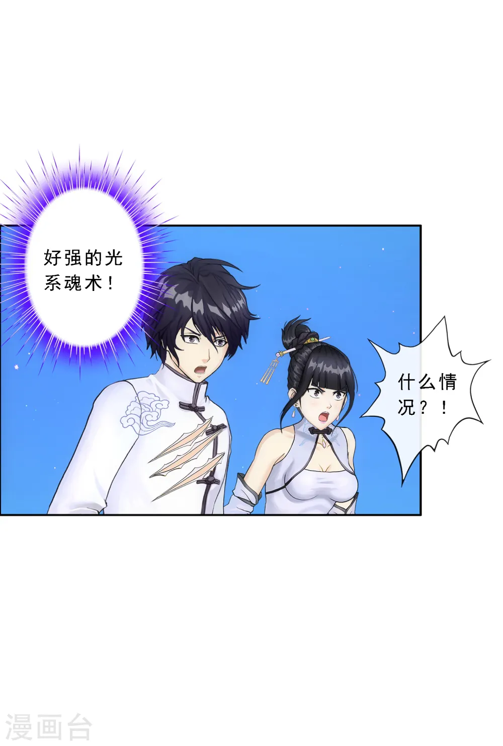第90话 威胁20