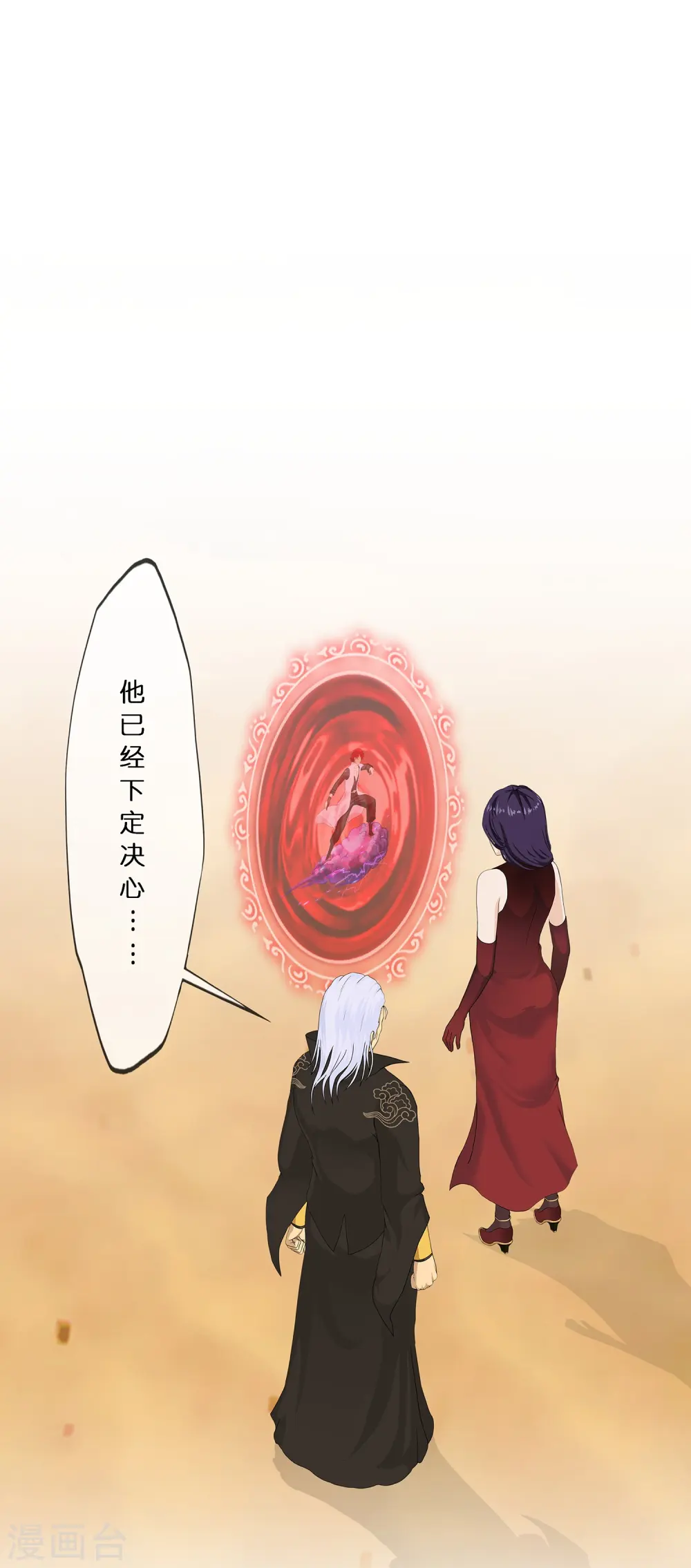 第373话 小天的抉择28