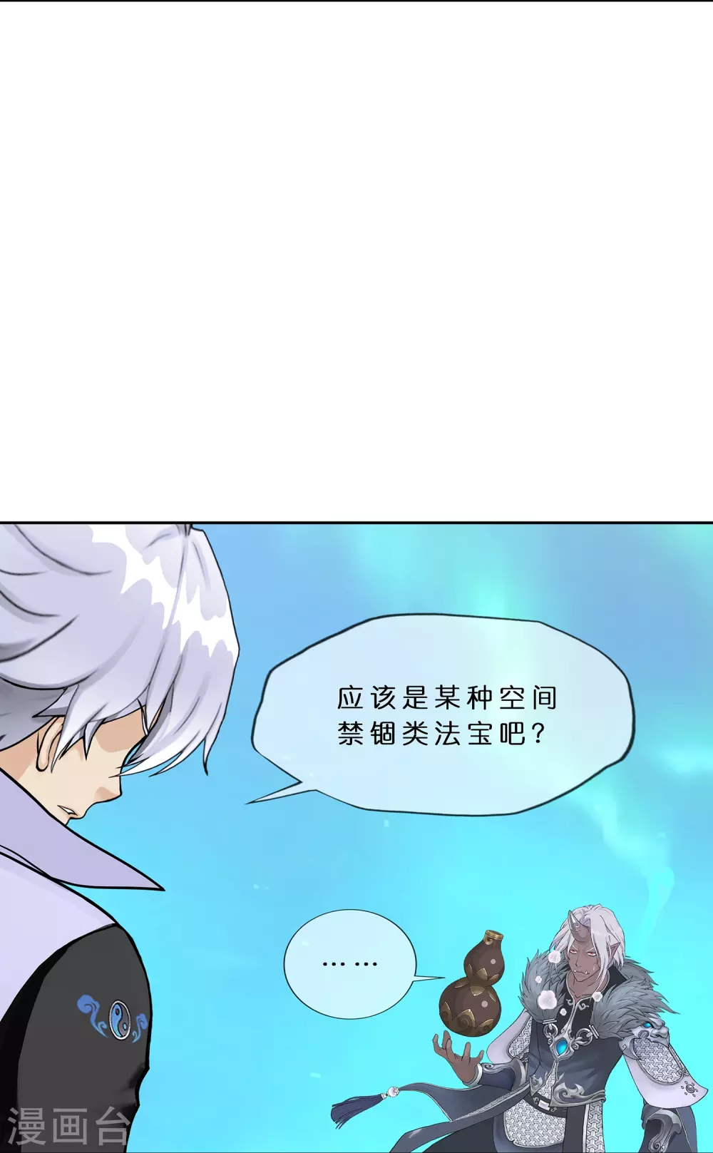 第394话 银角36